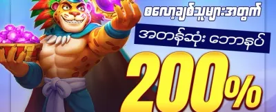 စလော့ဂိမ်း အခမဲ့လှည့်ခြင်း promotion banner